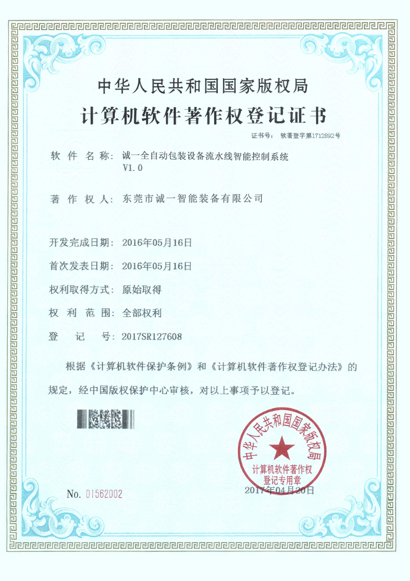 智能控制系統(tǒng)