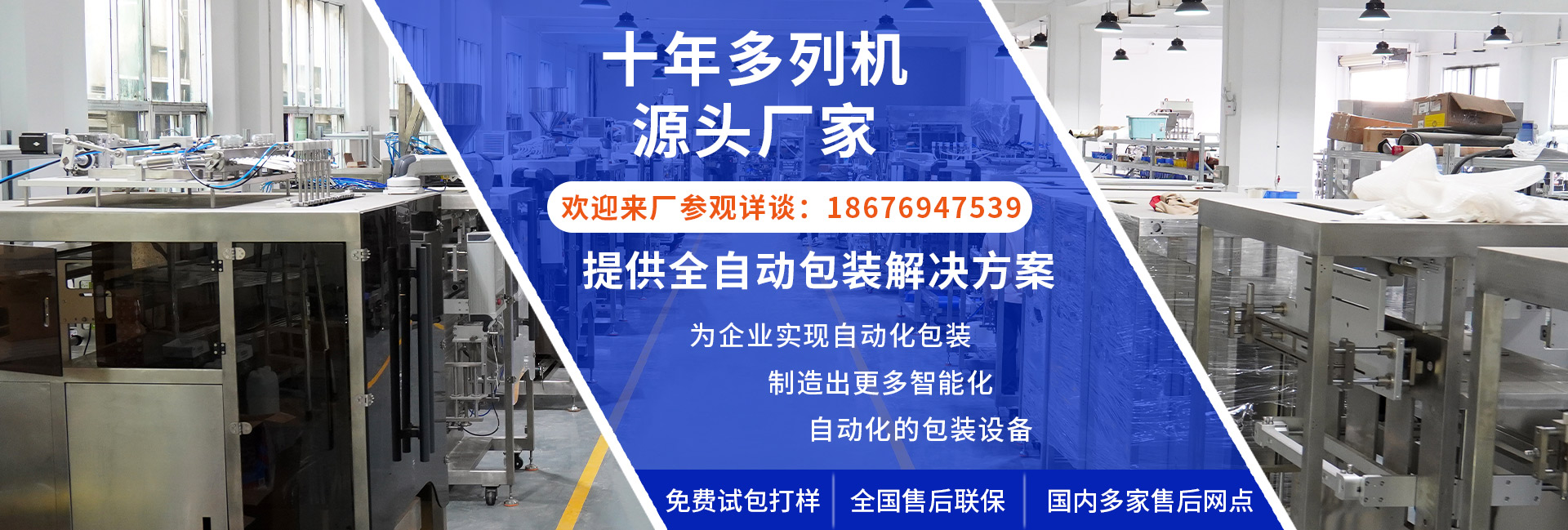 多列粉末包裝機(jī)